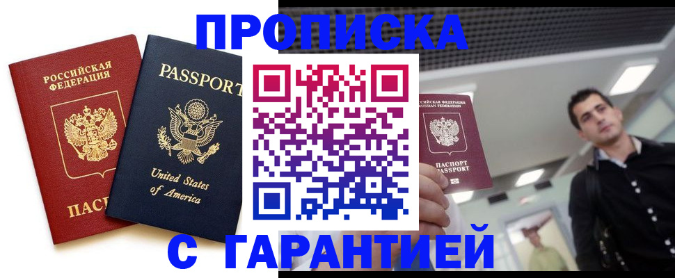 регистрация для дет. сада в Пскове