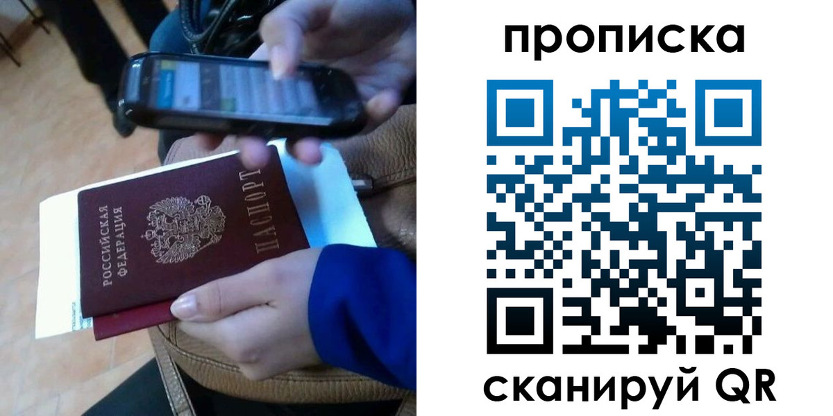 временная регистрация гарантия в Пскове