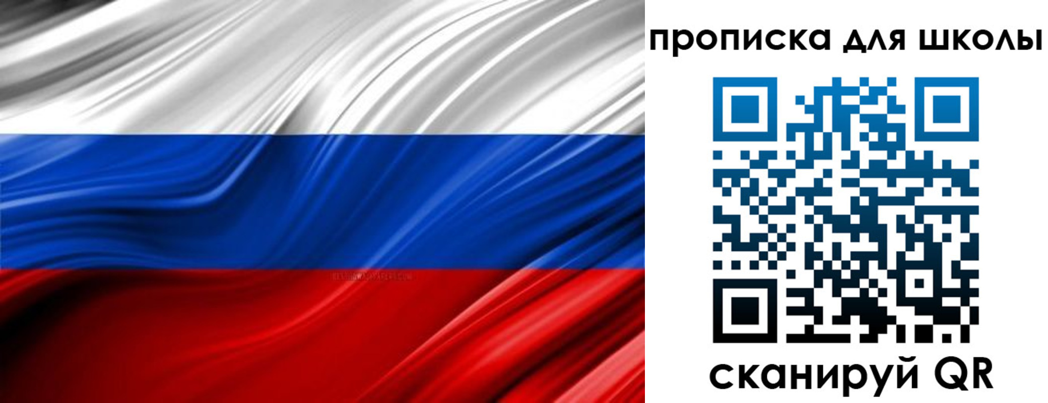 прописка законно в Пскове