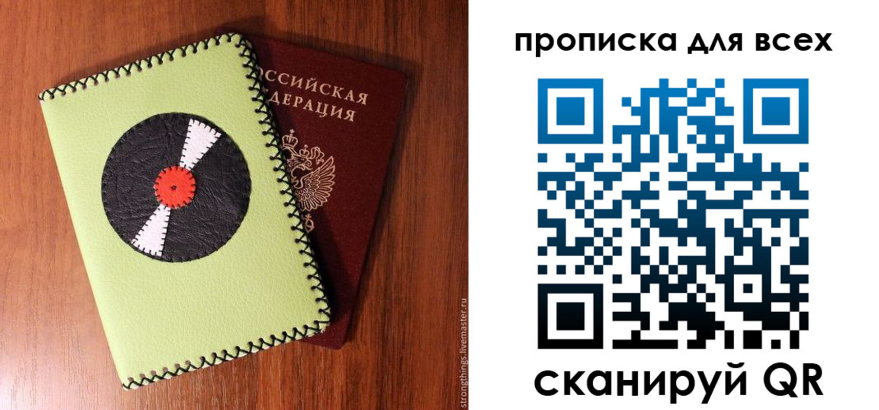 прописка для школы в Пскове