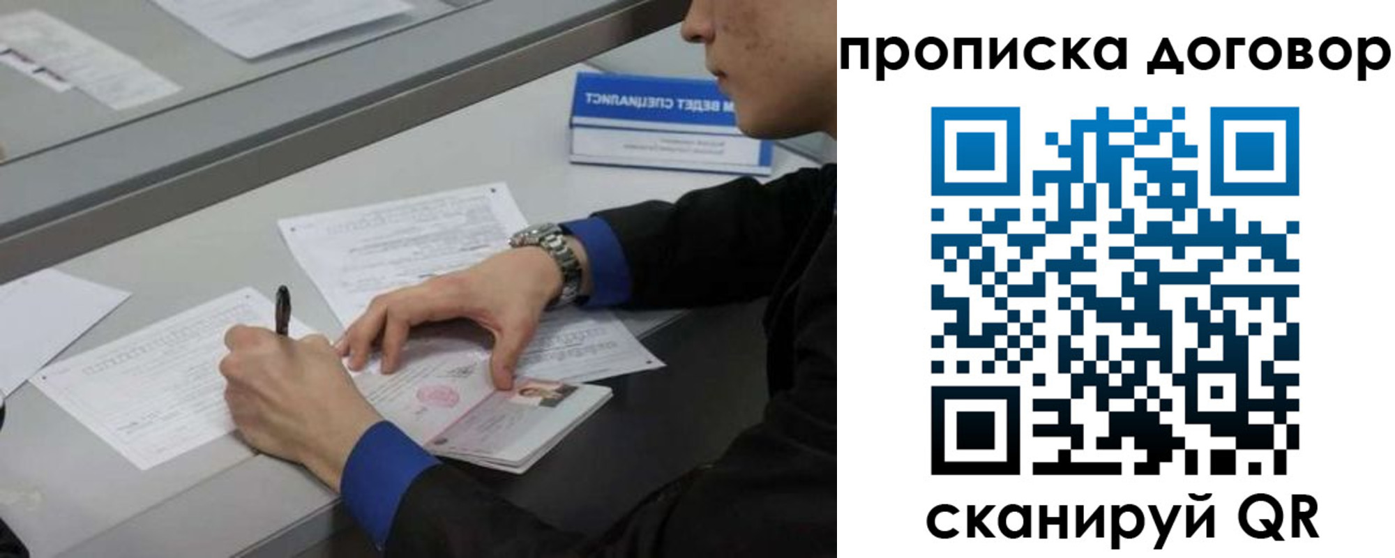 временная регистрация надежно в Пскове