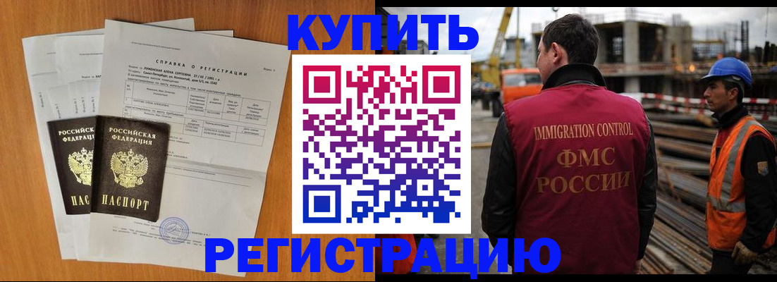 временная регистрация для всех в Пскове