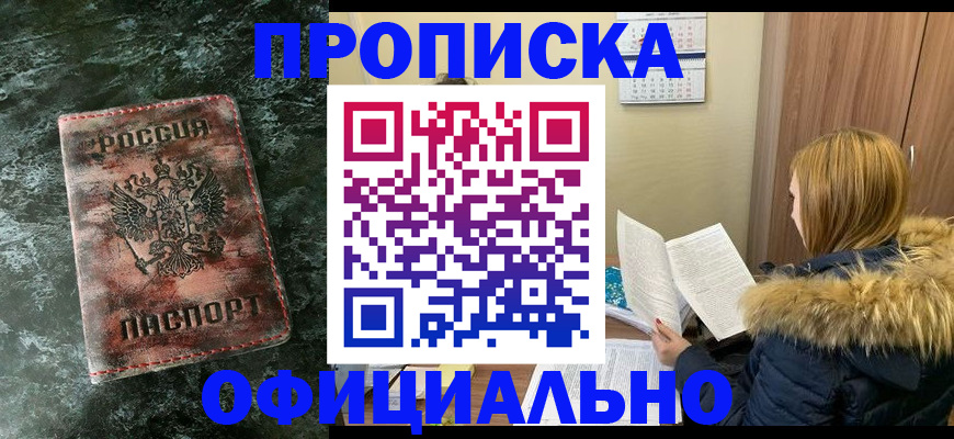 прописка для военкомата в Пскове