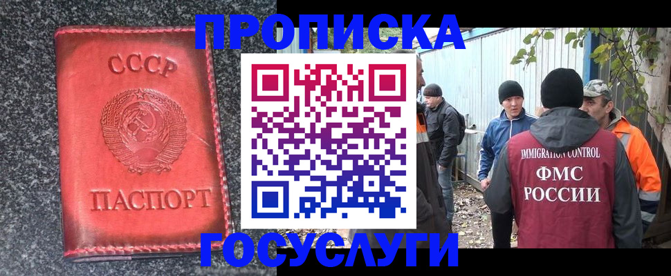 прописка ребенка в Пскове