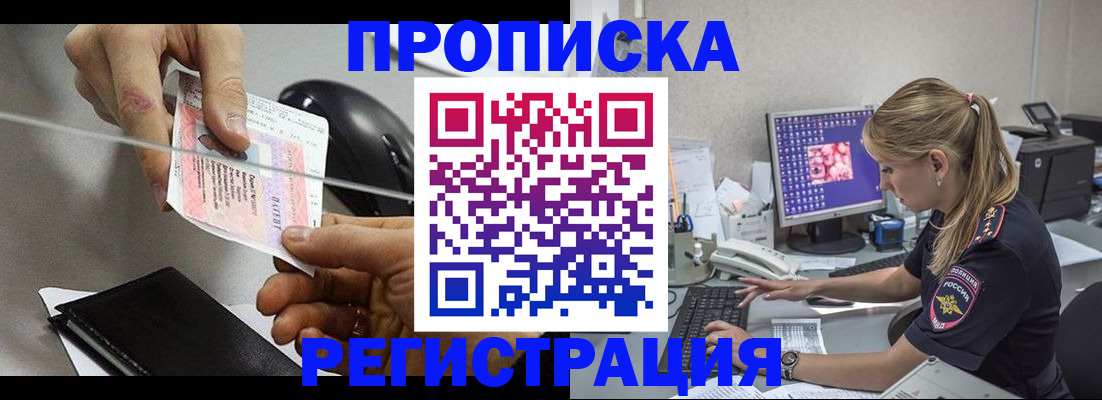 пропишу в квартире в Пскове