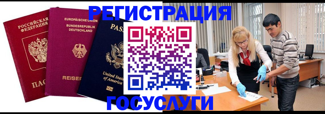 временная регистрация законно в Пскове