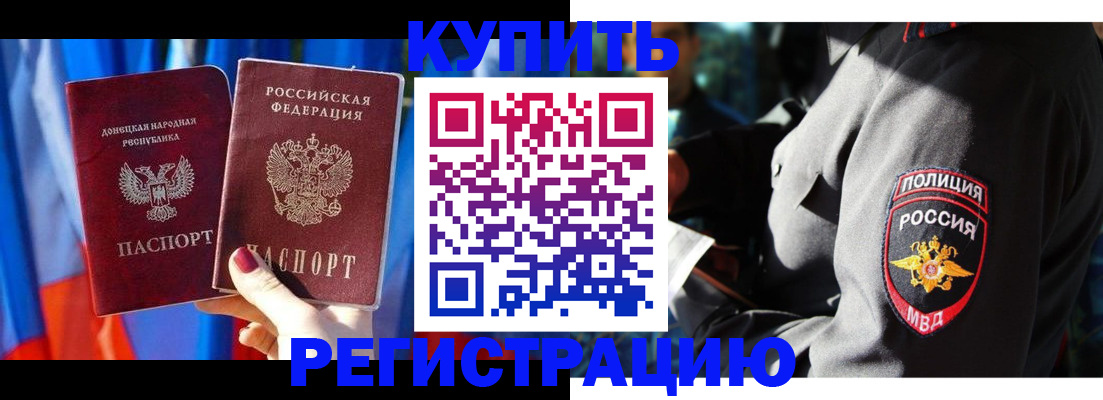 прописка для военкомата в Пскове