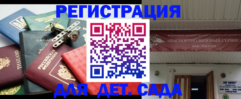 временная регистрация 2025 в Пскове