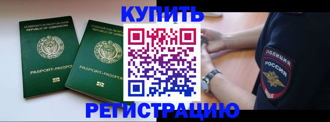 где прописаться в Пскове