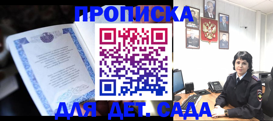 временная регистрация недорого в Пскове