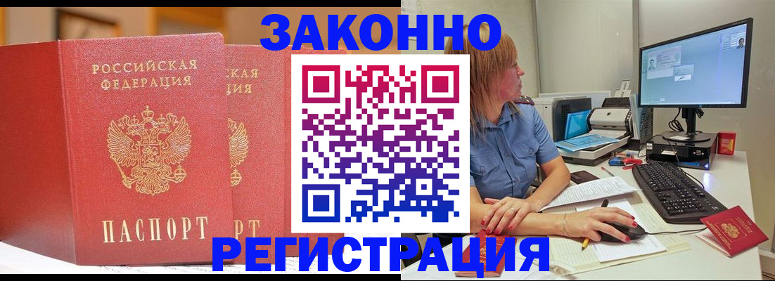 найти адрес прописки в Пскове