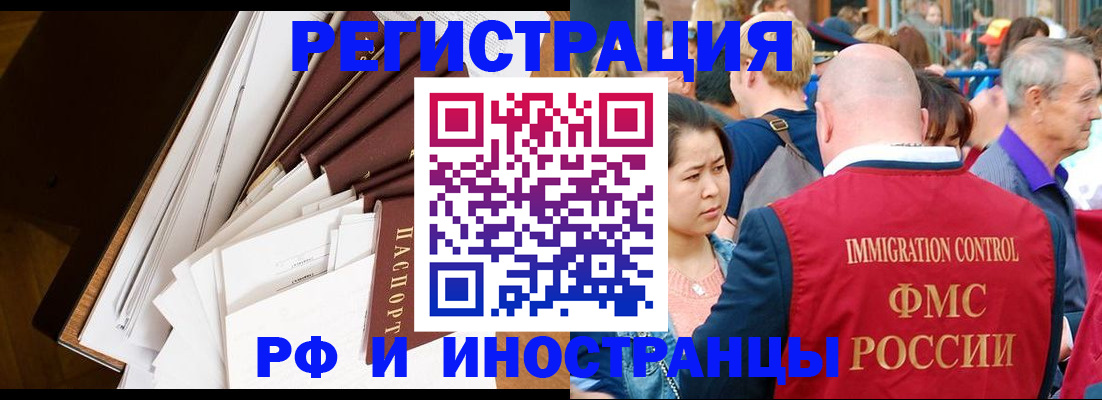 прописка для школы в Пскове